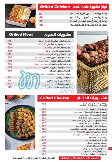 rosto hotline|Rosto menu for delivery in El Sheikh Zayed .